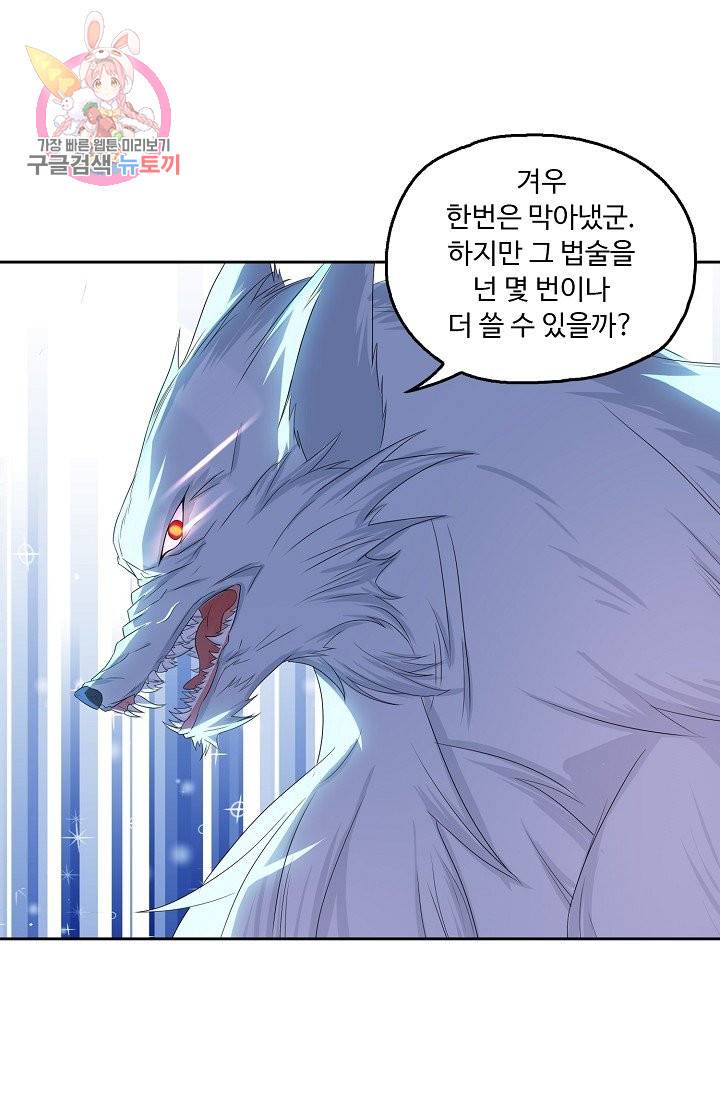 Retry: 다시 한번 최강 신선으로 192화 25