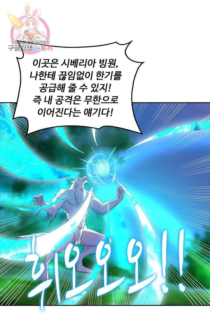 Retry: 다시 한번 최강 신선으로 192화 26