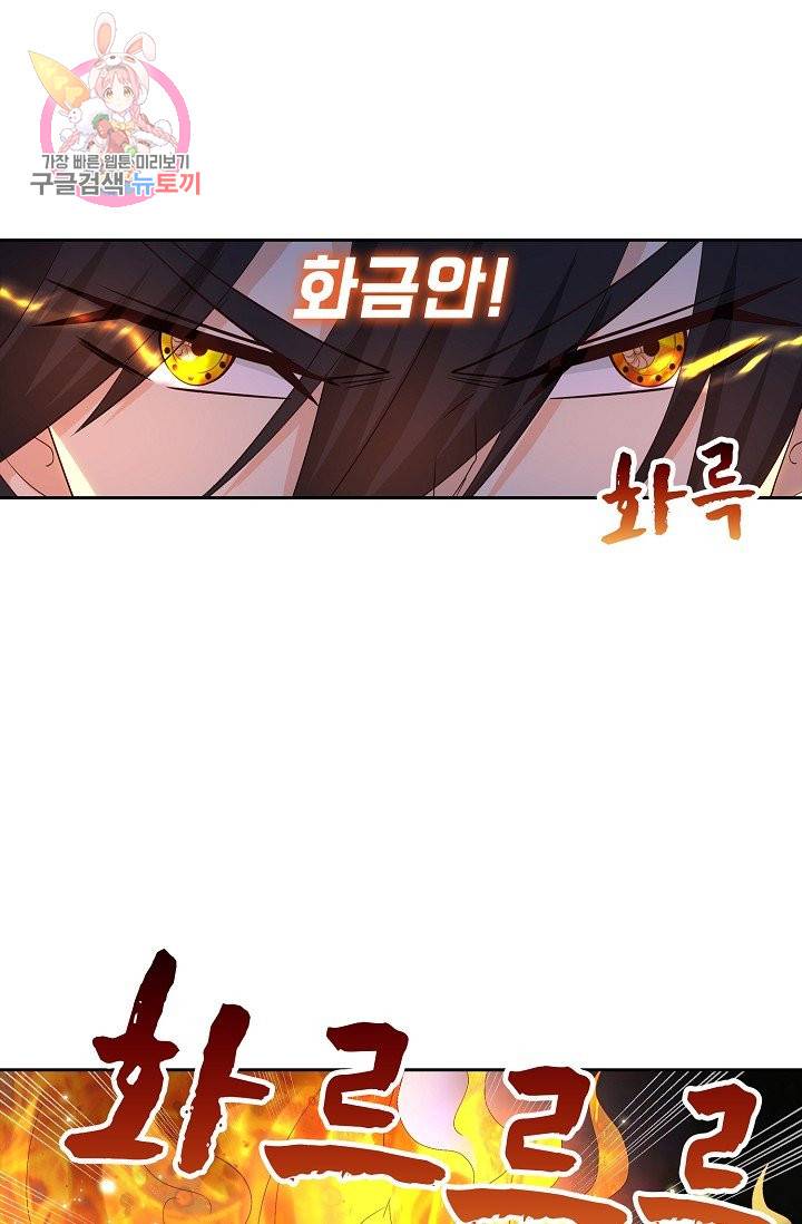 Retry: 다시 한번 최강 신선으로 192화 30