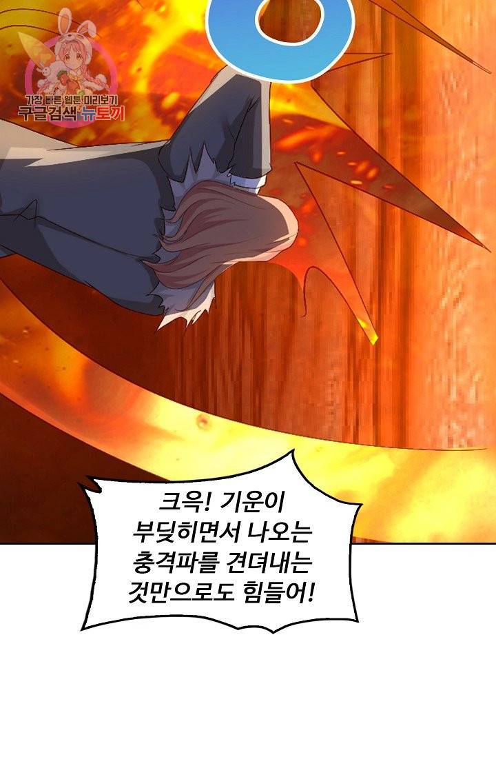 Retry: 다시 한번 최강 신선으로 192화 35