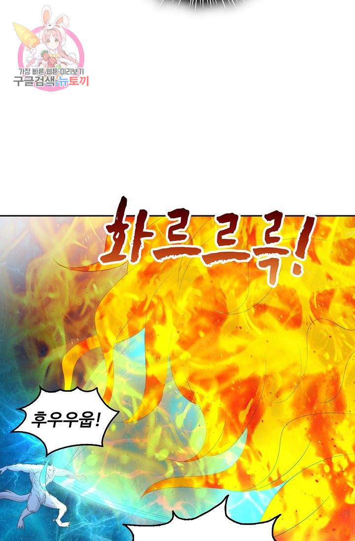 Retry: 다시 한번 최강 신선으로 192화 40
