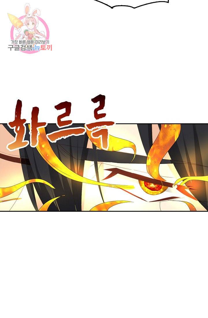 Retry: 다시 한번 최강 신선으로 192화 43
