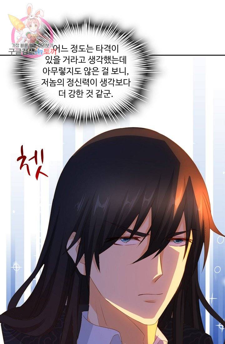 Retry: 다시 한번 최강 신선으로 192화 49