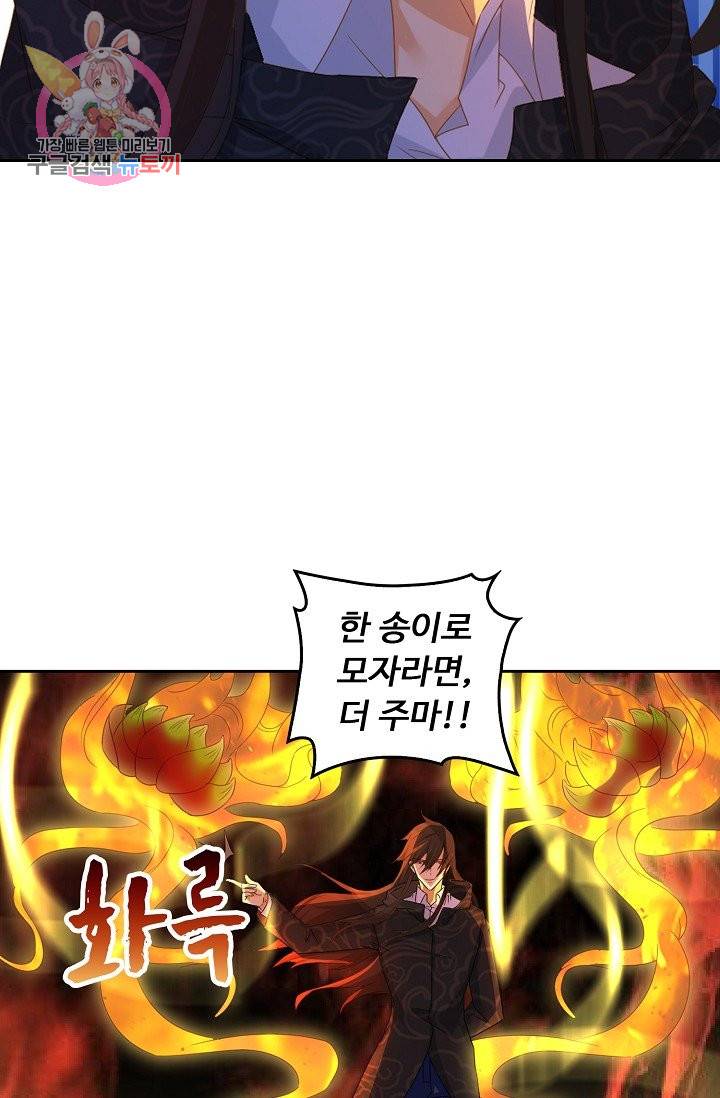 Retry: 다시 한번 최강 신선으로 192화 50