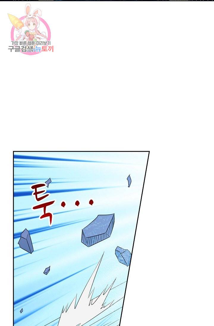 Retry: 다시 한번 최강 신선으로 192화 58