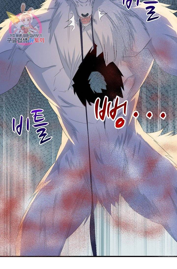 Retry: 다시 한번 최강 신선으로 192화 61