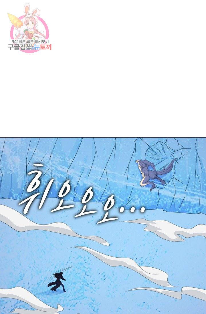 Retry: 다시 한번 최강 신선으로 192화 62
