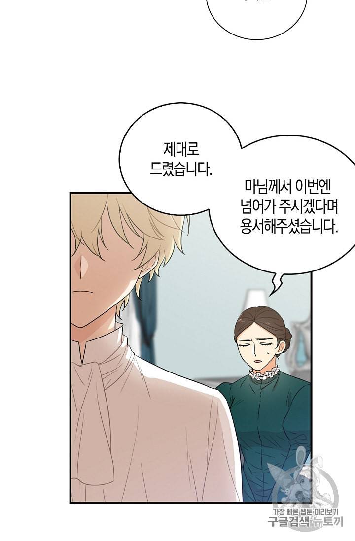 악당의 엄마가 되어버렸다 6화 3