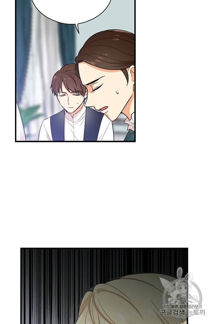 악당의 엄마가 되어버렸다 6화 5