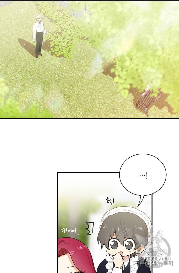 악당의 엄마가 되어버렸다 6화 13