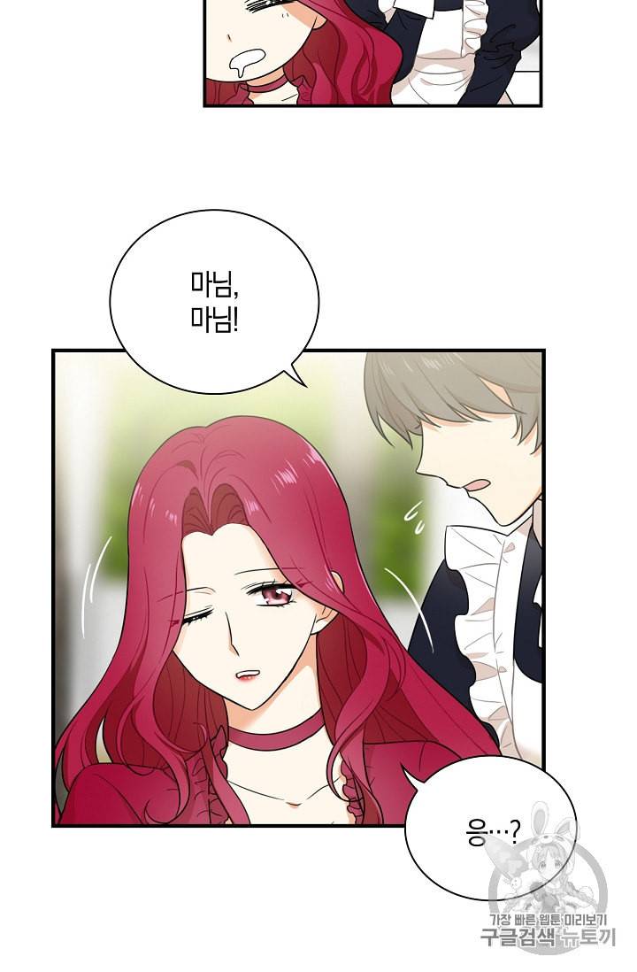 악당의 엄마가 되어버렸다 6화 14