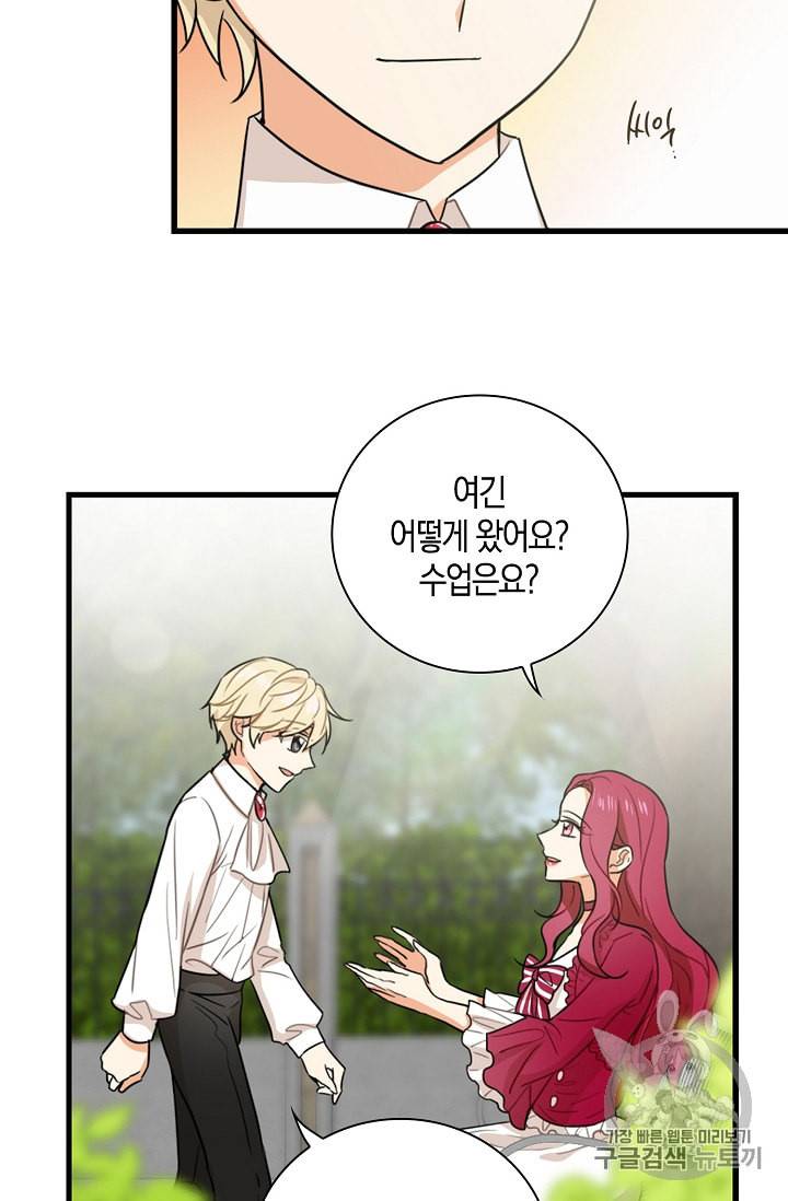 악당의 엄마가 되어버렸다 6화 17