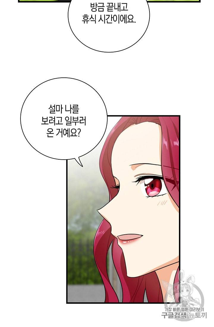 악당의 엄마가 되어버렸다 6화 18