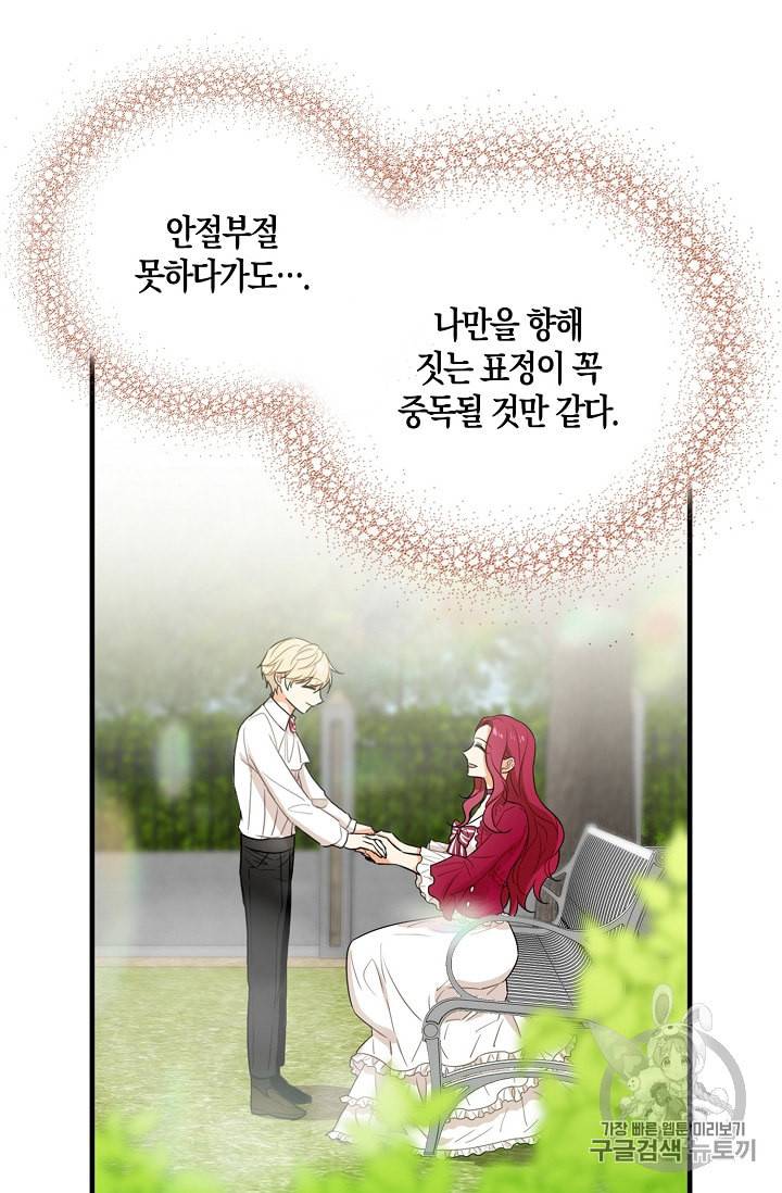 악당의 엄마가 되어버렸다 6화 22