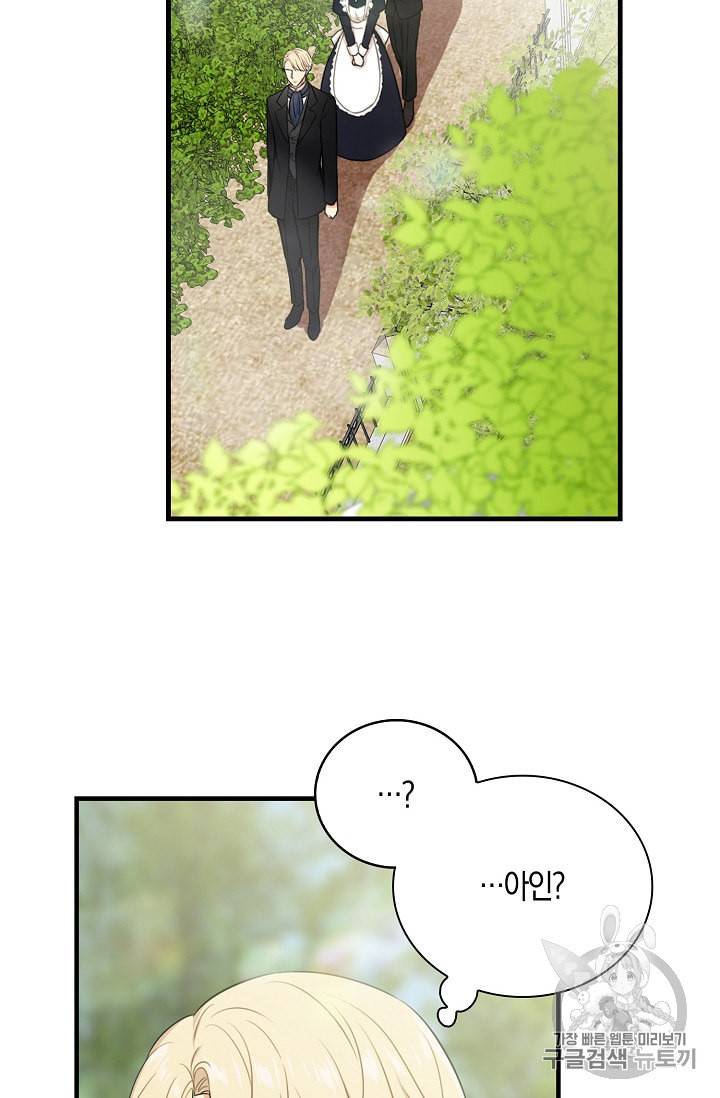 악당의 엄마가 되어버렸다 6화 24