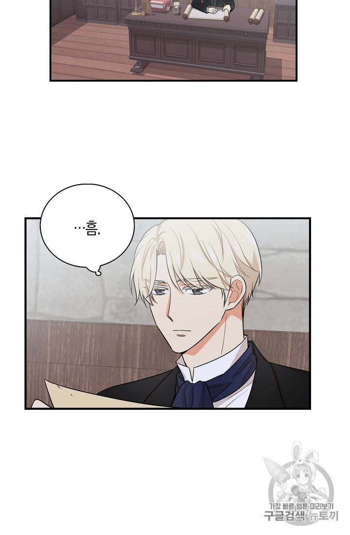 악당의 엄마가 되어버렸다 6화 33
