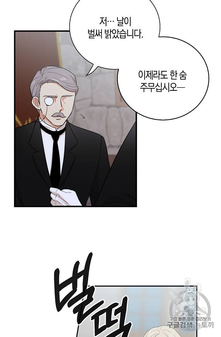 악당의 엄마가 되어버렸다 6화 37