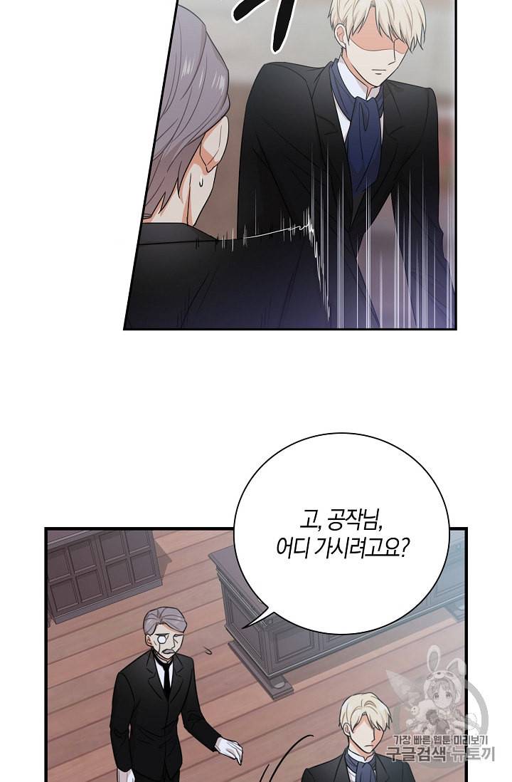 악당의 엄마가 되어버렸다 6화 38