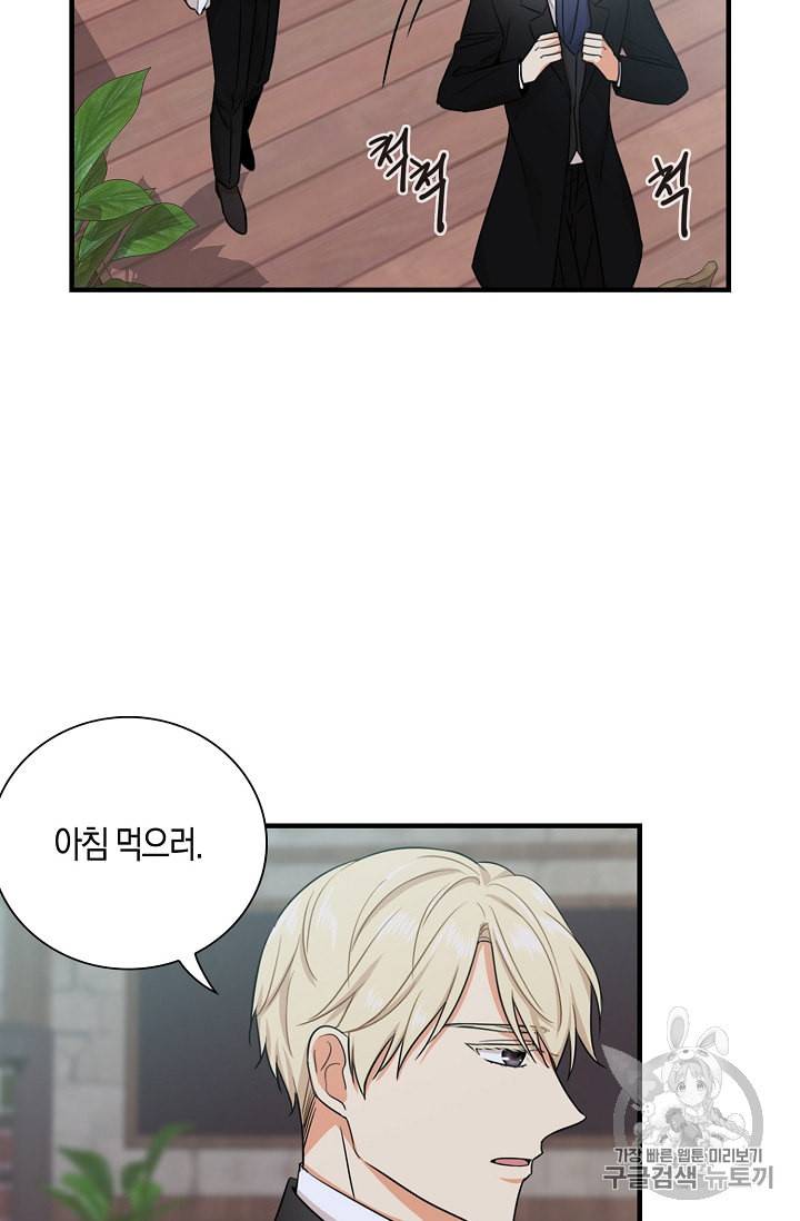 악당의 엄마가 되어버렸다 6화 39