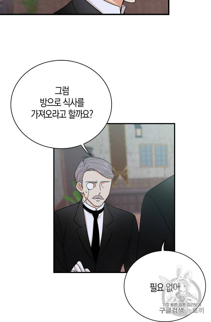 악당의 엄마가 되어버렸다 6화 40