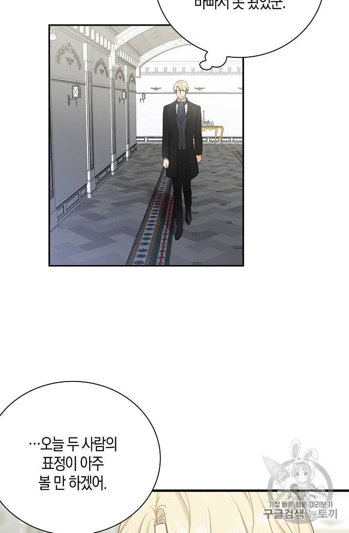 악당의 엄마가 되어버렸다 6화 42