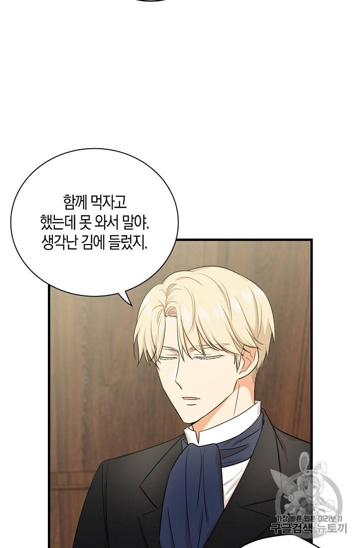 악당의 엄마가 되어버렸다 6화 48