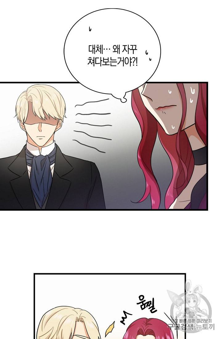 악당의 엄마가 되어버렸다 6화 51