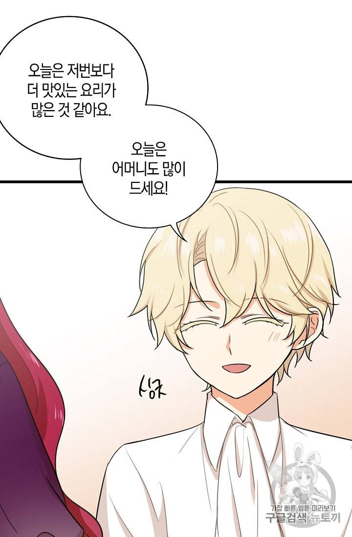 악당의 엄마가 되어버렸다 6화 53