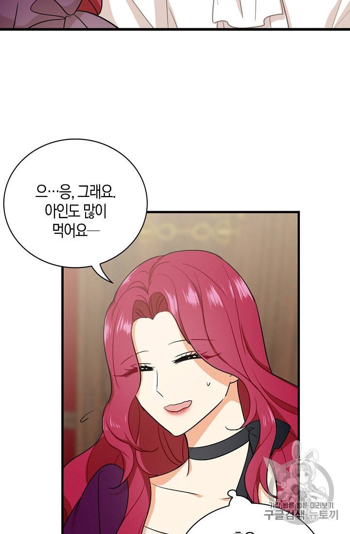 악당의 엄마가 되어버렸다 6화 54