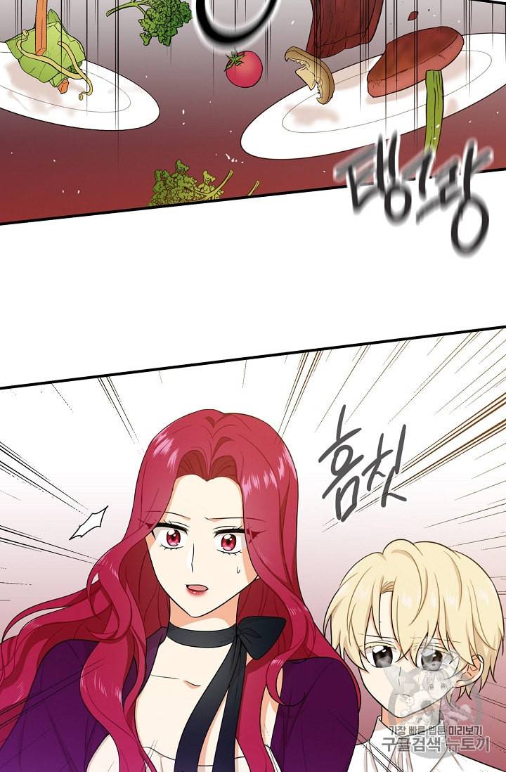 악당의 엄마가 되어버렸다 6화 57