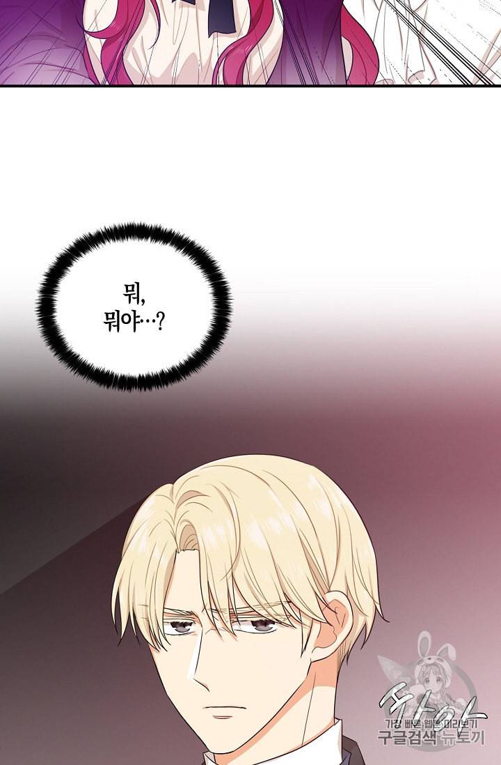 악당의 엄마가 되어버렸다 6화 58