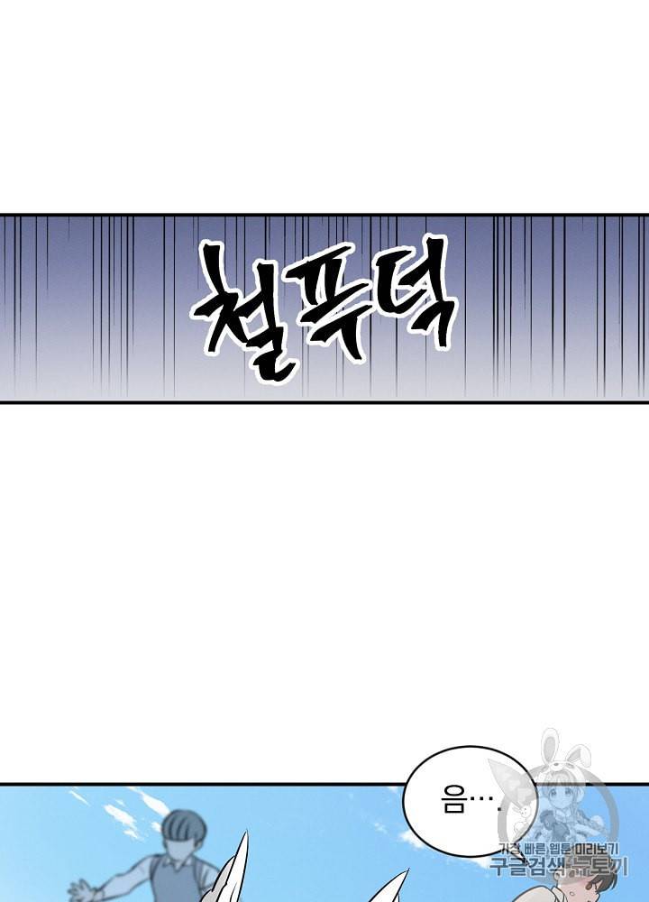 밥만 먹고 레벨업 6화 16