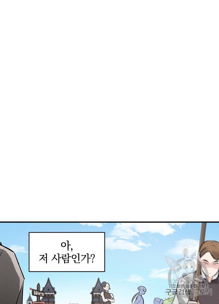 밥만 먹고 레벨업 6화 19