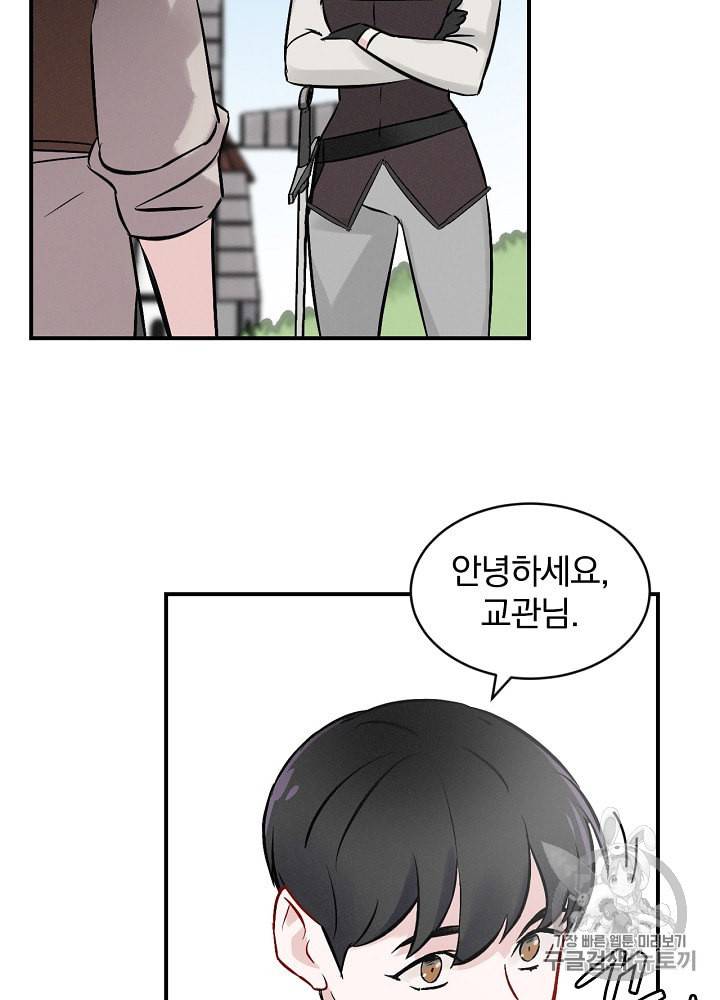 밥만 먹고 레벨업 6화 21
