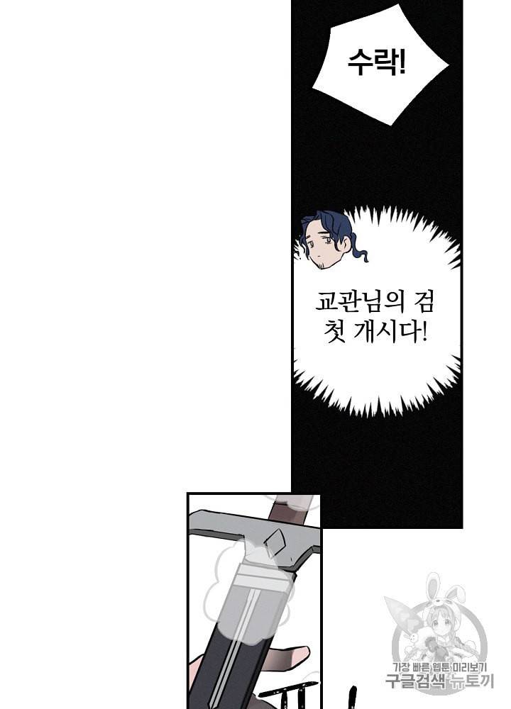 밥만 먹고 레벨업 6화 25