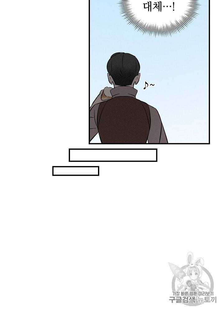 밥만 먹고 레벨업 6화 32