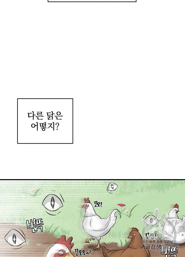 밥만 먹고 레벨업 6화 37