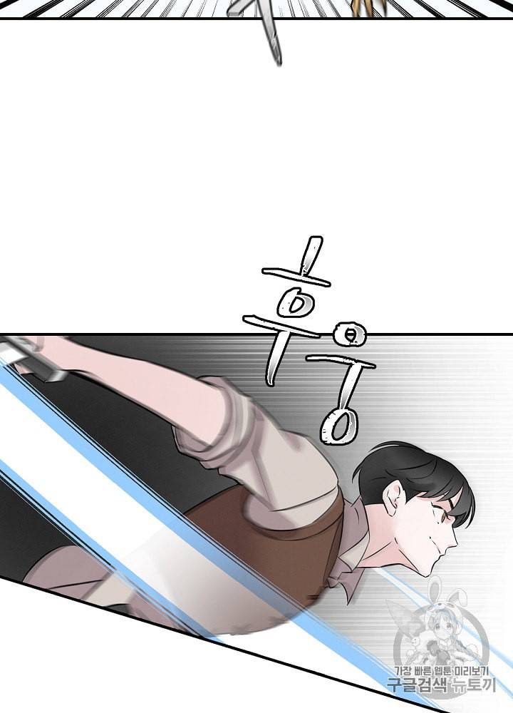 밥만 먹고 레벨업 6화 40