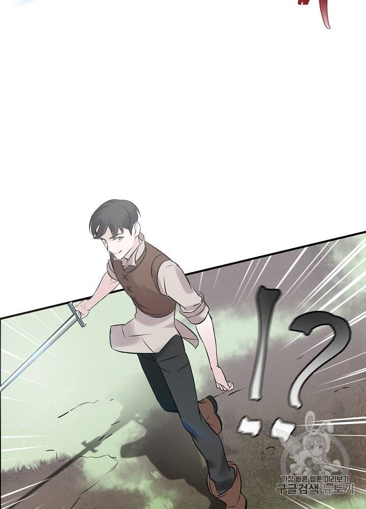 밥만 먹고 레벨업 6화 42