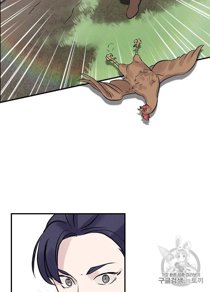 밥만 먹고 레벨업 6화 43