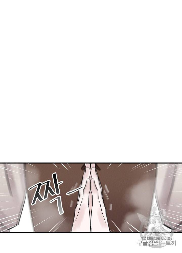 밥만 먹고 레벨업 6화 56