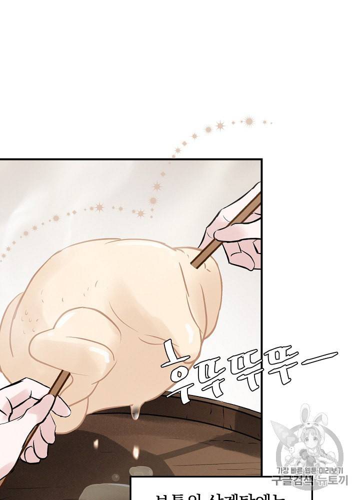 밥만 먹고 레벨업 6화 61