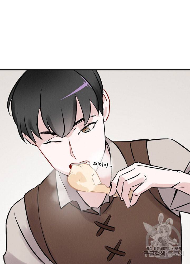 밥만 먹고 레벨업 6화 63
