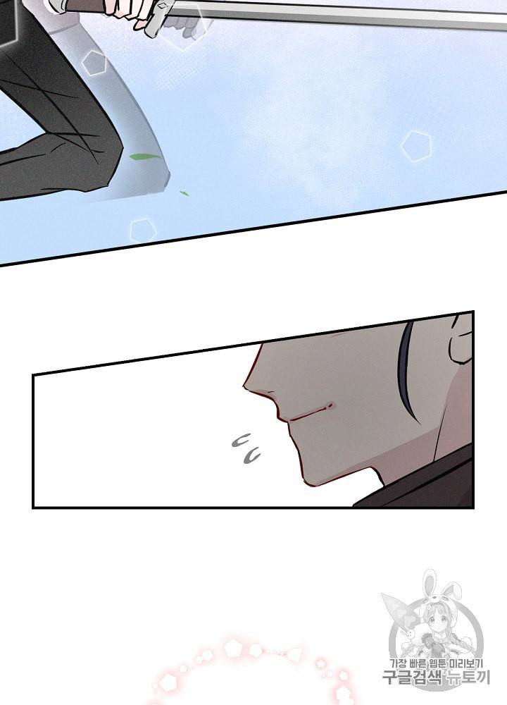 밥만 먹고 레벨업 6화 71