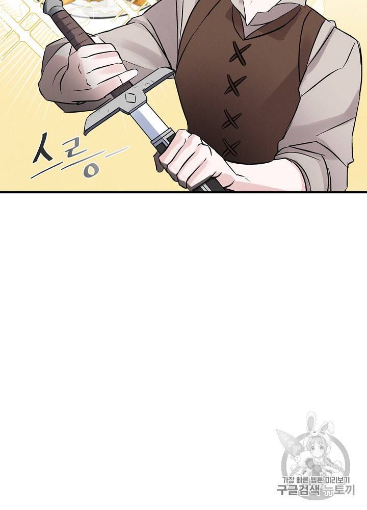 밥만 먹고 레벨업 6화 86