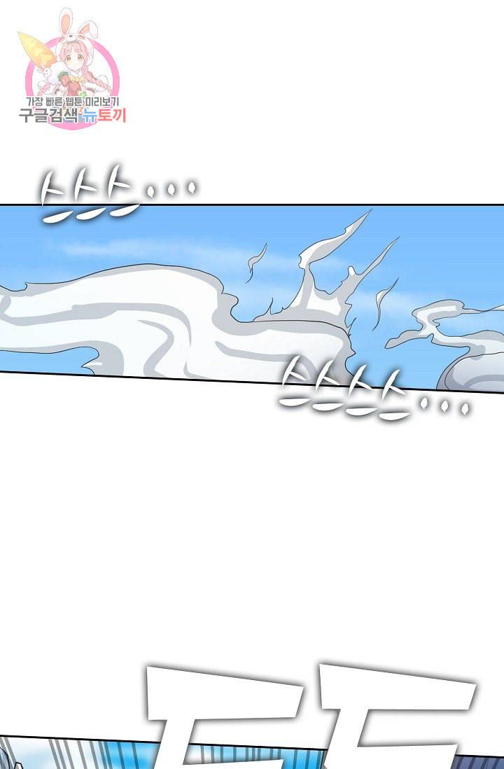 Retry 다시 한번 최강 신선으로 193화 3