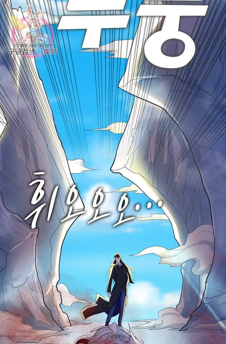 Retry 다시 한번 최강 신선으로 193화 4