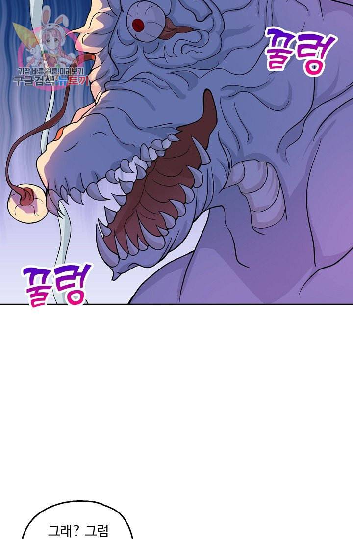 Retry 다시 한번 최강 신선으로 193화 7