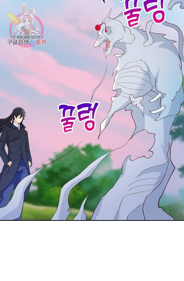 Retry 다시 한번 최강 신선으로 193화 10