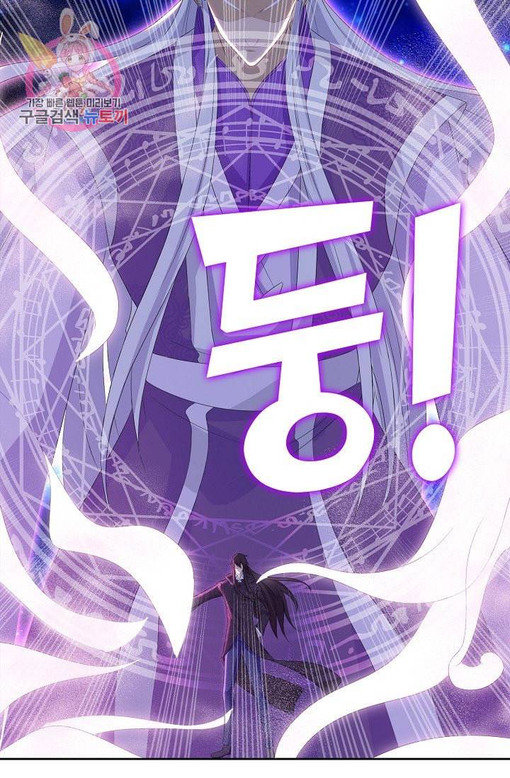 Retry 다시 한번 최강 신선으로 193화 14